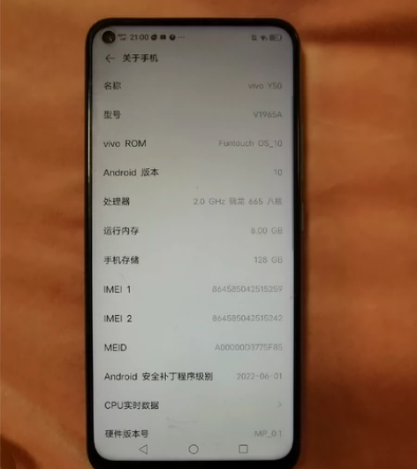 vivo y50 8+128G 功能全...