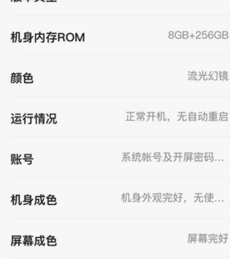 备用手机，荣耀30 具体信息看图 自用 学...