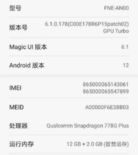 荣耀70 墨青玉 仅激活一个月 12+25...