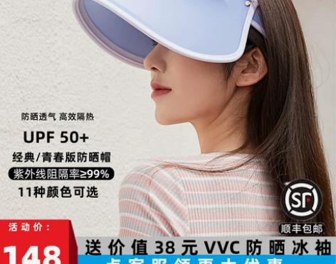正品韩国VVC防晒帽女防紫外线空顶遮太阳帽...