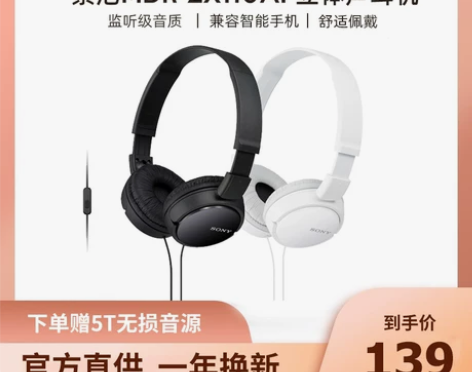 【官方直供】Sony/索尼 MDR-ZX1...