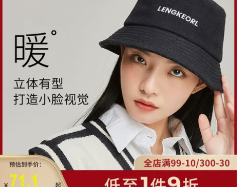 【李佳琦直播间】羊毛秋冬季韩版百搭潮盆帽时...