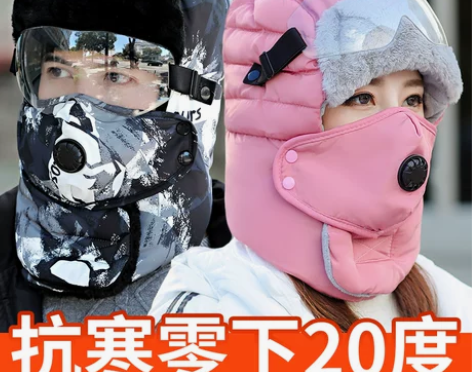 帽子女冬天户外骑车防风防寒棉帽男加厚保暖神...