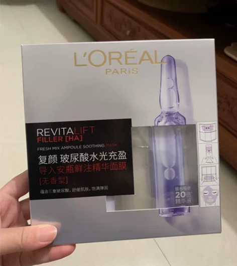 欧莱雅玻尿酸面膜 全新未拆封正品百好评买家...