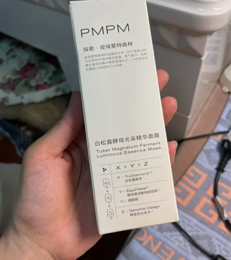 PMPM白松露酵母光采精华面膜正品75克全...