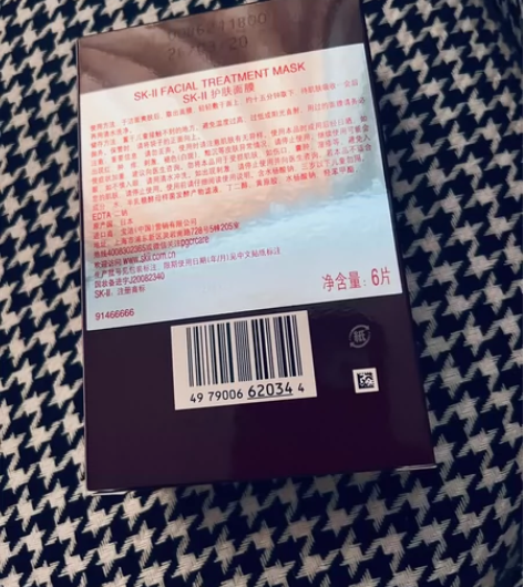 SK-‖ 前男友面膜 余7张  临期 到今...