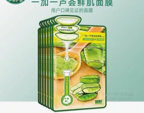 低价处理全新芭芭多面膜，原价19元一帖，效...