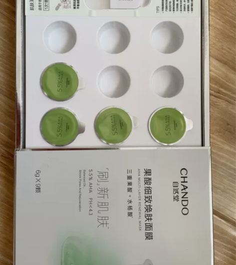 自然堂果酸面膜复合果酸焕肤改善黑头闭口收缩...