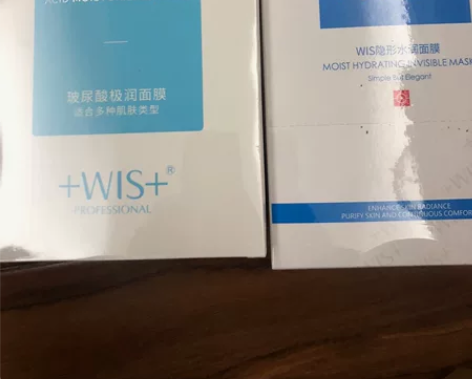 wis面膜有极润玻尿酸面膜和隐形水润面膜2...