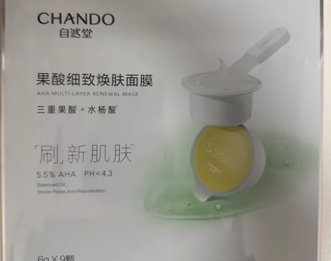 自然堂果酸面膜复合果酸焕肤改善黑头闭口涂抹...