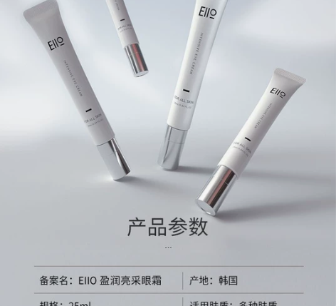 Eiio眼霜淡化黑眼圈细纹去眼袋熬夜补水保...