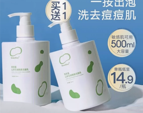 氨基酸洗面奶女保湿控油深层清洁收缩毛孔去黑...