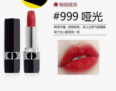 大牌正品迪奥亚菲哑光口红999滋润888经...