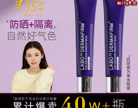 程十安 德妃紫苏隔离霜提亮肤色妆前乳服帖隐...