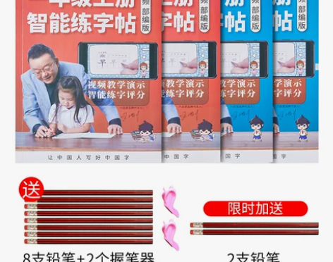 一年级二年级三小学生练字帖四五六字帖楷书训...