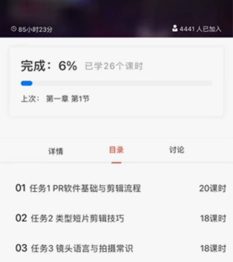 今年五月份买的新片场后期课程，现在没有时间...