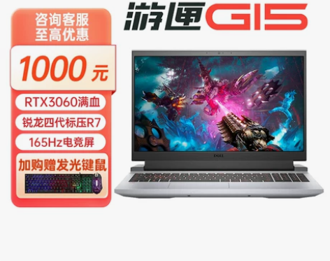 戴尔笔记本 dell/G15 5525满血...