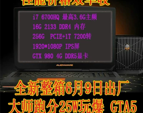 Dell/戴尔 Alienware 15 ...