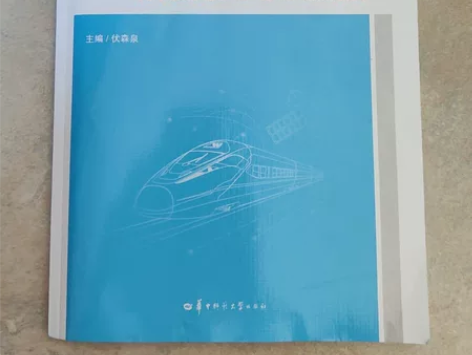 王后雄 重难点手册 高中物理 必修一 人教...