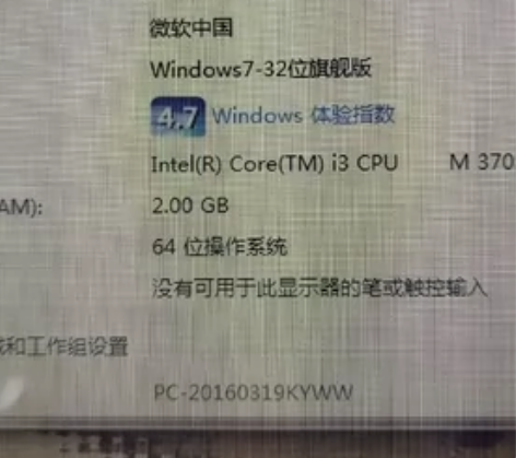 华硕笔记本i3 2G 感兴趣的话点“我想要...