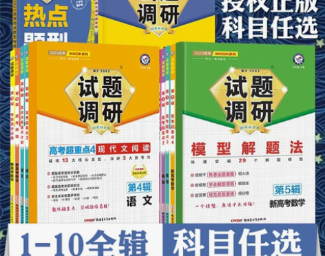地理高中 高中地理第123456辑试题调研...