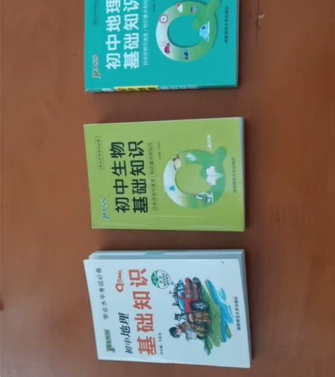 口袋书：初中地理、生物 感兴趣的话点“我想...