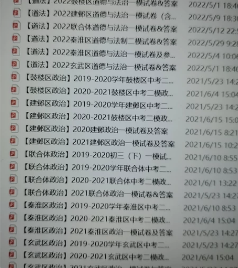 南京初中政治辅导 马克思主义基本原理硕士研...