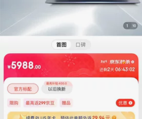 机械革命极光Z 15.6英寸高性能电竞游戏...