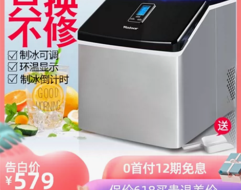 【告白价】沃拓莱制冰机25kg商用小型奶茶...