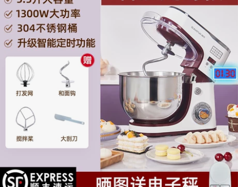 【狂欢价】顺然厨师机家用商用小型搅拌和面机...