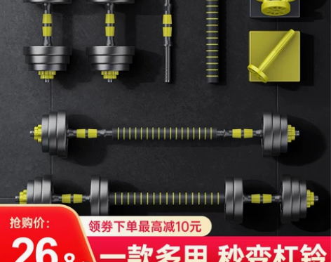 华亚 哑铃男士 足重环保家用健身器材10公...