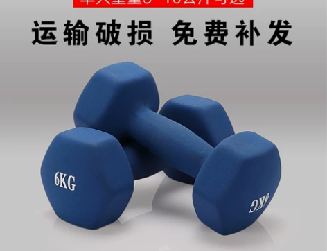 健身哑铃男士家用器材浸塑小哑铃女一对5公斤...