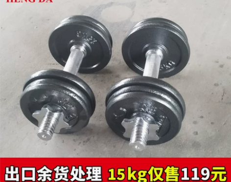 恒达 哑铃 不够玩 感兴趣的话点“我想要”...