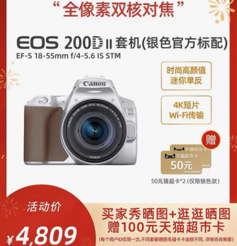 Canon/佳能EOS 200D II E...