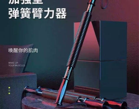 《全新包邮 》30公斤臂力器胸肌锻炼臂力棒...