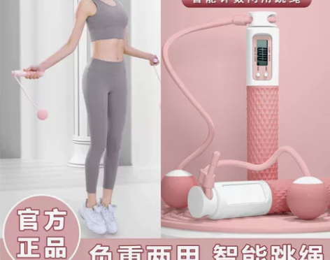 无绳跳绳电子计数健身减肥运动重力款负重专业...