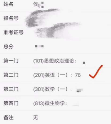 考研英语答疑!! 考研英语一78,四级56...