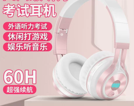 四级听力耳机头戴式英语四六级调频无线蓝牙4...