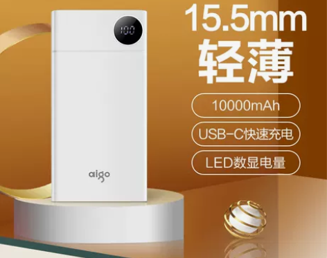 爱国者充电宝超薄便携小米华为苹果大容量移动...