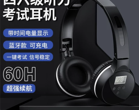 【天猫双12】英语四六级听力耳机调频四级考...