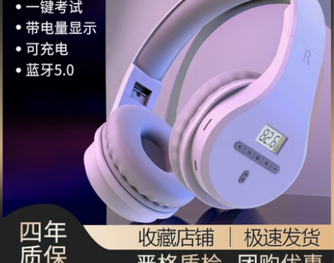 英语四六级听力耳机调频四级六级4级考试专用...