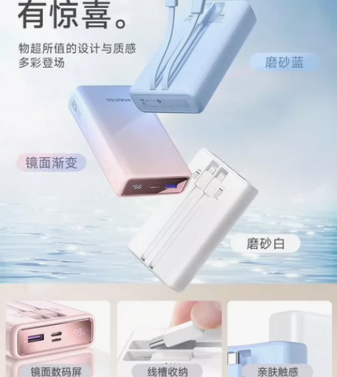 罗马仕20000毫安充电宝双自带线快充超大...
