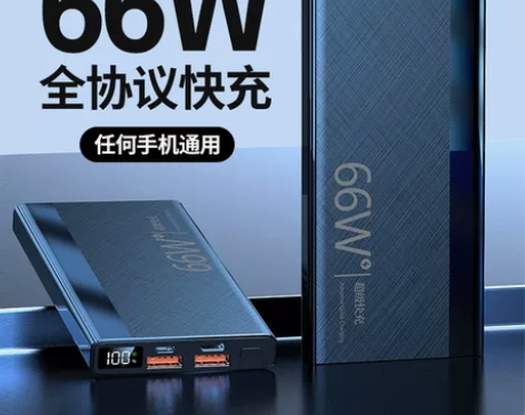 20000毫安超大容量充电宝，下单还送ty...