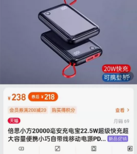 倍思小方20000毫安充电宝22.5W超级...