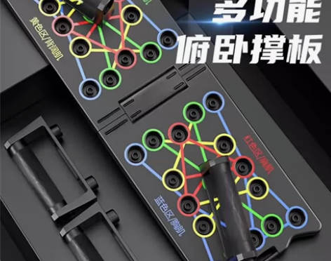 俯卧撑训练板 用过一次 防滑垫也在