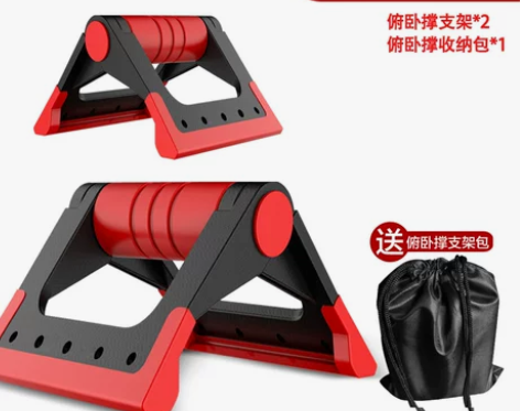 折叠俯卧撑支架，防滑设计，胸肌训练方便携带...