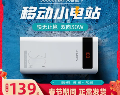 ROMOSS罗马仕充电宝30000毫安超大...