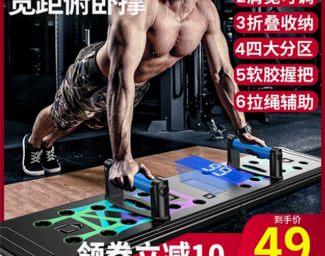 【狂欢价】俯卧撑训练板支架辅助器多功能健身...