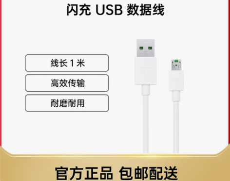 OPPO数据线原装充电线安卓USB快充VO...