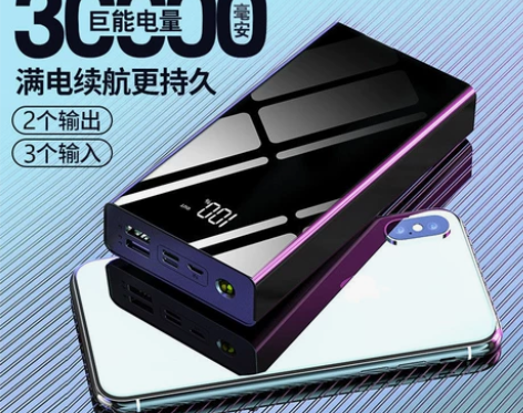 南极人快充30000毫安充电宝20000大...